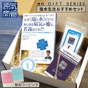 ギフト セット 塩 えんギフト 源気商会 塩水生活おすすめセット 書籍 クリスタル岩塩 計量スプーン 携帯ソルトケース 無料ラッピング BOX入 のし 熨斗対応...