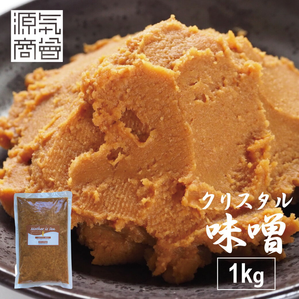 【毎月味噌の日に購入ボタンをクリックしたら送料がお得!!】手造り麦こうじ味噌3キロ