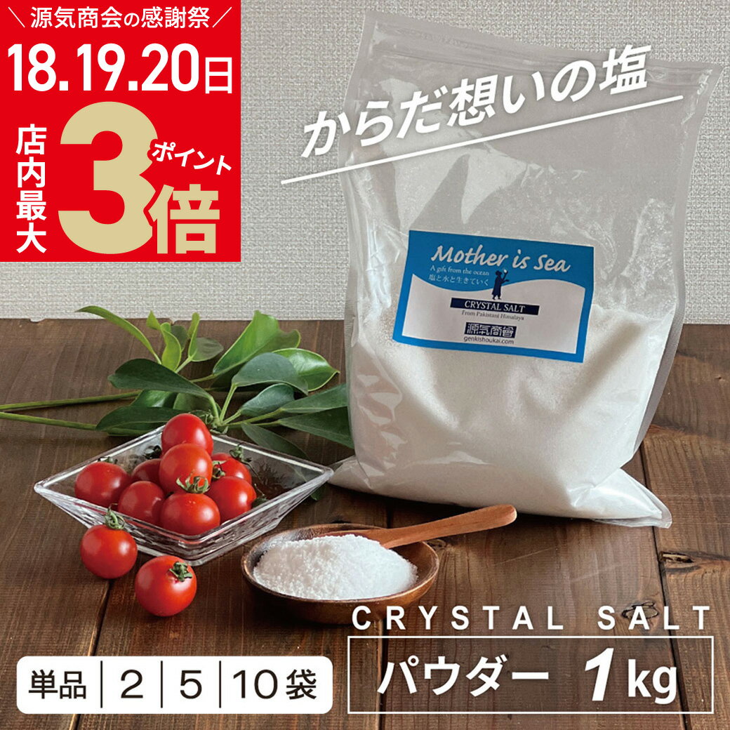 シェフズチョイス ヒマラヤ岩塩 300g 1kg 粗め ミル用 ロックソルト Pink Salt Rock 岩塩 ピンクソルト ぴんくそると ピンク岩塩 業務用