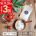 \店内ポイント最大3倍★感謝デー18・19・20日/クリスタル岩塩 源気商会 ヒマラヤ岩塩 ミルタイプ 小粒 30g 1個 5個セット 10個セット 透明 パウ...