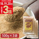 \店内ポイント最大3倍★感謝デー18・19・20日/【500g×3袋】 マスコバド糖 黒砂糖 500g 3個セット オルタートレードジャパン 無添加 無精製砂糖...