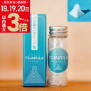 \店内ポイント最大3倍★感謝デー18・19・20日/TEJAKULA バリ島のピラミッド塩 天日塩 海塩 粗塩 【 PYRAMID SALT / ピラミッドソルト 】 携帯 瓶 7g ピラミッド