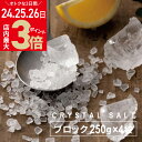 ＼4/24(水)～27(土)9:59まで★店内ポイント最大3倍／ヒマラヤ岩塩 源気商会 クリスタル岩塩 ブロックタイプ 塊 1kg(250g×4袋) パウチ パキスタン 無添加 ミネラル 健康 高級 クリアニング Biople ビープル [3]