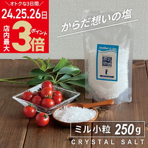 ＼4/24(水)～27(土)9:59まで★店内ポイント最大3倍／クリスタルソルト ヒマラヤ岩塩 源気商会 ミルタイプ 小粒 250g パウチ | パキスタン 無添加 ミネラル 健康 高級 [3]