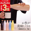 ＼4/24(水)～27(土)9:59まで★店内ポイント最大3倍／イオンボトル 信楽焼 Ion bottle Candy 1000ml 全5色 箱入り 日本製 ラジウムボトル [2]