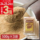 \店内ポイント最大3倍/【500g×3袋】 マスコバド糖 500g 3個セット オルタートレードジャパン 無添加 無精製砂糖 フェアトレード 黒砂糖 無添加 さとうきび サトウキビ 甘味料