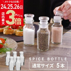 https://thumbnail.image.rakuten.co.jp/@0_mall/genkishoukai/cabinet/gazo1/pmax3/242526/spicebottle5set_00.jpg