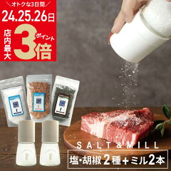 https://thumbnail.image.rakuten.co.jp/@0_mall/genkishoukai/cabinet/gazo1/pmax3/242526/tyoidecamill2set_00.jpg