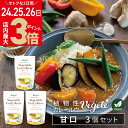 ＼4/24(水)～27(土)9:59まで★店内ポイント最大3倍／【3個セット】 植物性 カレールー 「 ベジテ ( Vegete ) 」甘口 420g (140g×3個) フレーク 保存料不使用 シエルブルー カレー カレー粉 カレールウ v3set 2