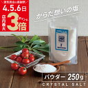 【食用】ヒマラヤ岩塩ピンクソルト5kg（1kg×5）料理に使いやすい砂状(サンド)タイプ入浴剤・バスソルトでもOK【公式】【送料無料】