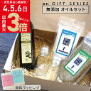 \店内ポイント最大3倍!お客様感謝デー4・5・6日/ ギフト セット 塩 えんギフト 源気商会 オイルセット オリーブオイル クリスタル岩塩 オリーブハーブソル...
