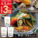 商品名 植物性カレールー「ベジテ(Vegete)」 辛口 3個セット 内容量 1個140g(6〜7皿分)×3個 賞味期限 製造より15ヶ月 保管方法 直射日光・高温多湿を避け常温で保管してください。 よくある質問 【1】こちらは一度袋を開けてしまうと冷蔵庫などでも保存はできないでしょうか？ →開封した商品は、冷暗所にて保管いただき、早めにご使用いただきますようお願いいたします。 なお、冷暗所は15℃以下となりますので、冷蔵庫（10℃以下）での保存であれば、品質変化もより少なく問題ございません。 【2】開封後の持ちはどのくらいでしょうか？ →冷蔵庫での保管でしたら、商品の賞味期限内であれば問題はないと思いますが、なるべく早めのご使用をお願いいたします。 辛口 ●原材料名 食用こめ油(国内製造)、米粉(国産)、たかきび粉、食塩、デーツシロップ、カレー粉、オニオンパウダー、ウスターソース、ガラムマサラ、味噌、塩麹、ガーリックパウダー、トマトパウダー、ぶどう酢、ジンジャーパウダー、椎茸パウダー、昆布パウダー、バオバブフルーツパウダー ●アレルゲン特定品目…27種不使用　※大豆のみ使用※ ●栄養成分1皿(20gあたり) エネルギー…94kcal／タンパク質…1.1g／脂質…5.4g／炭水化物…10.2g／食塩相当量…1.9g