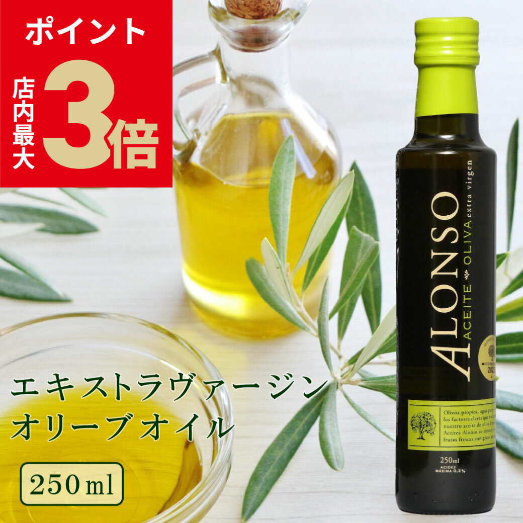 ＼店内P最大3倍★ブラックフライデー27日1:59まで／ オリーブオイル エキストラバージンオイル チリ産 ..