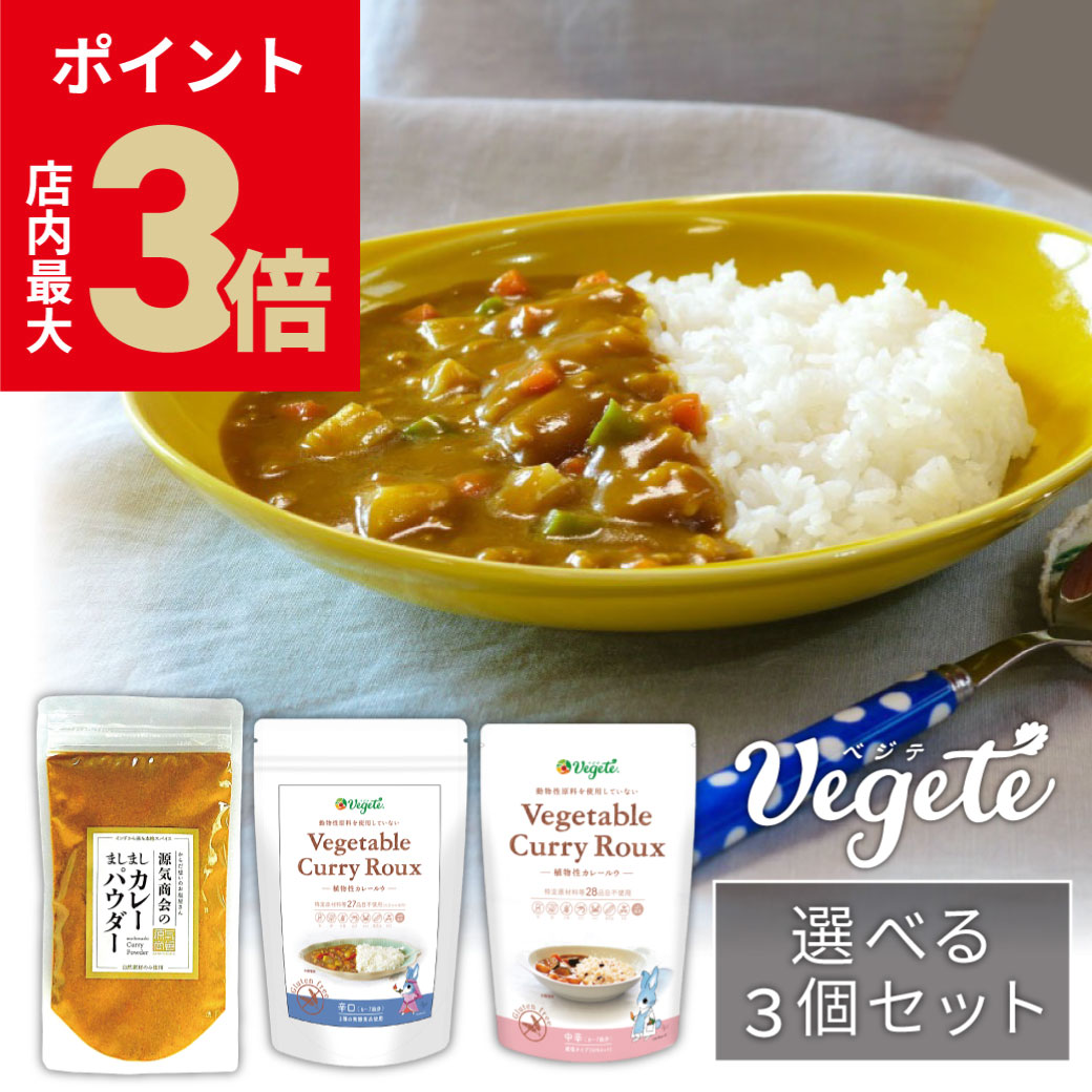 ŹP3ܡ֥åե饤ǡڥ᡼̵ۡ3ѥååȡۥ졼롼 ̵ź  ٥ Vegete 140g2   ޤޤ...