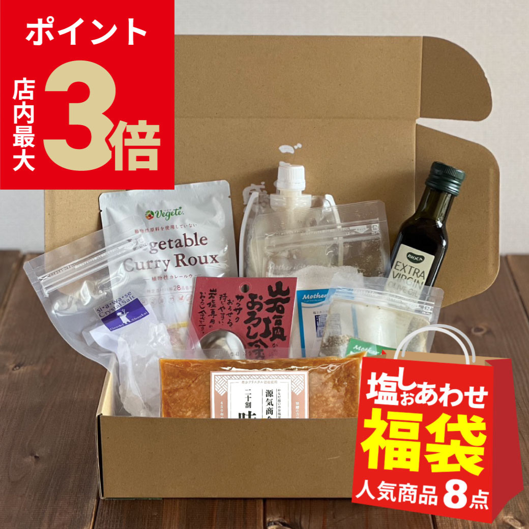 【次回販売予定 11/24-11/26】 福袋 食品 [ゴーゴー(55)よろしお特別セット] 計8種 | 限定 お得 クリス..