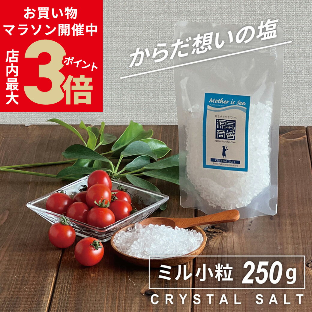 全国お取り寄せグルメ食品ランキング[岩塩(61～90位)]第72位