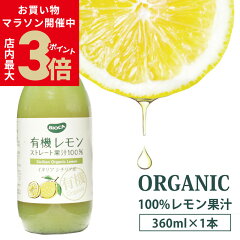 https://thumbnail.image.rakuten.co.jp/@0_mall/genkishoukai/cabinet/gazo1/pmax3/marathon/lemon360ml_00.jpg