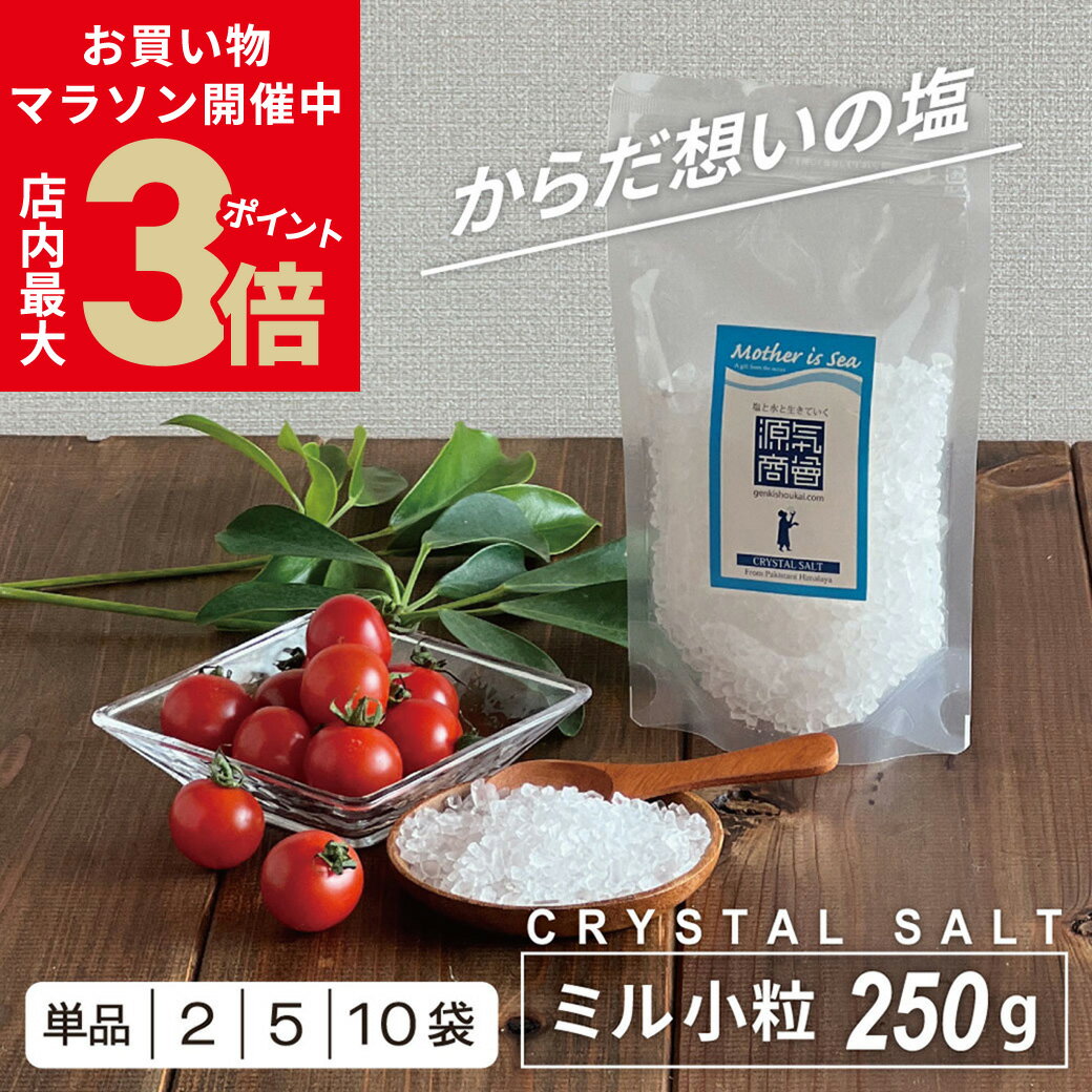 全国お取り寄せグルメ食品ランキング[岩塩(121～150位)]第125位