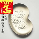 \店内ポイント最大3倍★スーパーSALE開催中/ 岩塩 おろし金 岩塩用 ツボエ 燕三条 チタン製 おろし金 本目立て 食用岩塩 チタン加工 燕産 新潟 金属加...