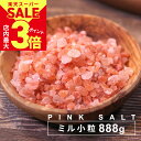 源気商会 ピンク岩塩ミルタイプ