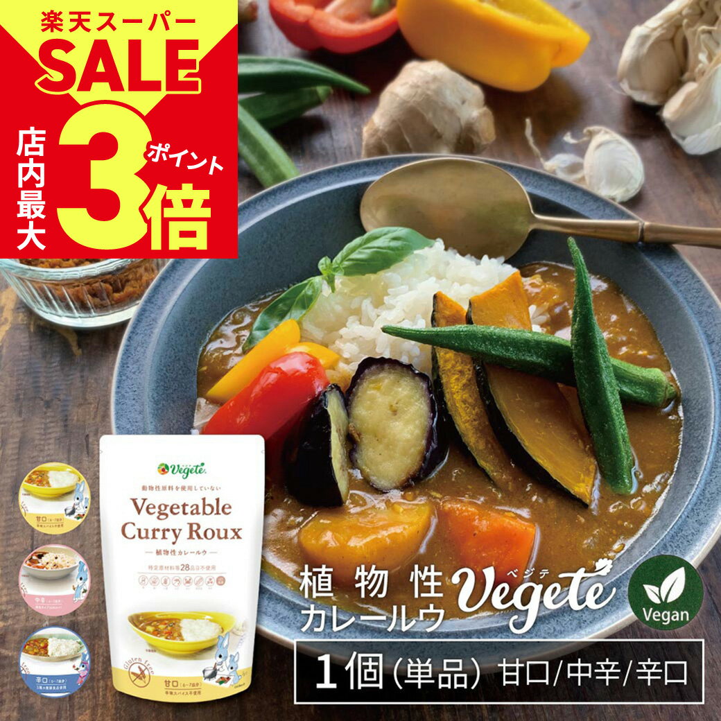 辛くないカレー粉｜子供でも食べられる甘口タイプ！コスパの良いおすすめは？