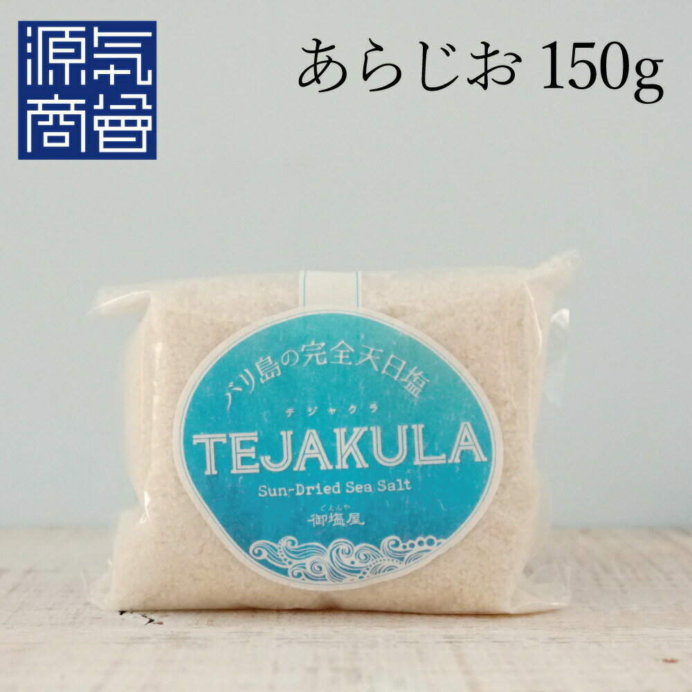 バリ島 クサンバ村産天日塩4kg(500g8袋)