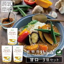 【3個セット】 植物性 カレールー 