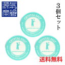 【メール便送料無料】【3個セット...