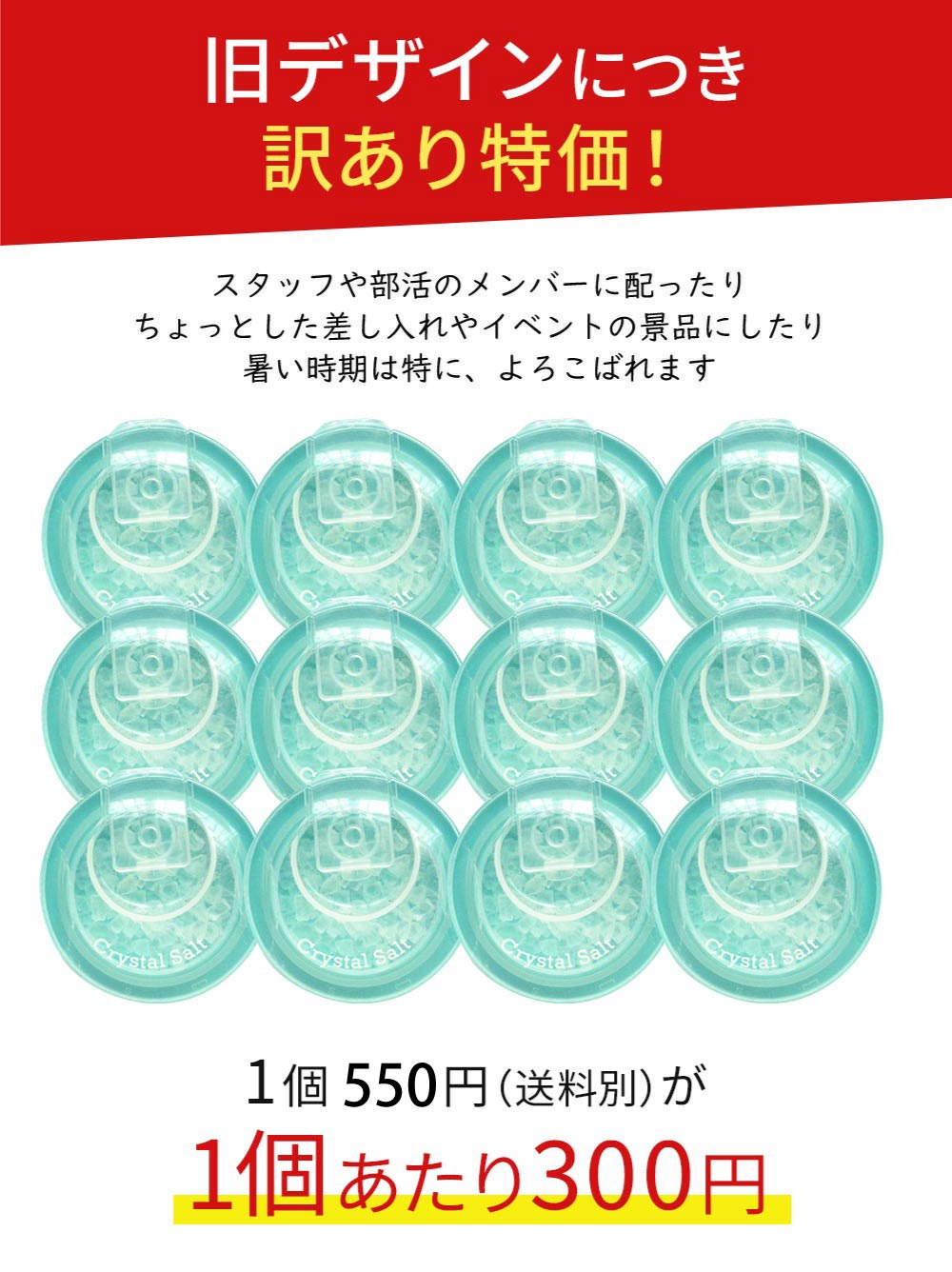 ＼16日1:59まで！お買い物マラソン★店内ポイント最大3倍／【訳あり 旧デザイン】【12個セット】 熱中症対策 岩塩 携帯用 源気商会 オリジナル ソルトケース ブルーグリーン 塩飴 無添加 携帯ケース メール便送料無料 詰め替え可能 [3] 2