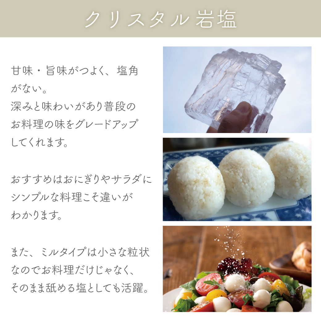 ＼お買い物マラソン★11/27火9:59まで／ 2種から選べる ミルタイプ 岩塩 250g 1袋 + ソルトミル 1本セット / クリスタル岩塩 ピンク岩塩 ASVEL FORMA 岩塩・スパイス用ミル 塩 岩塩 ヒマラヤ岩塩 塩入れ 調味料入れ ガラス 瓶 シンプル 送料無料 [2] (gso) genkishoukai-10000137 からだ想いのお塩屋さん 源気商会 サンプル画像3