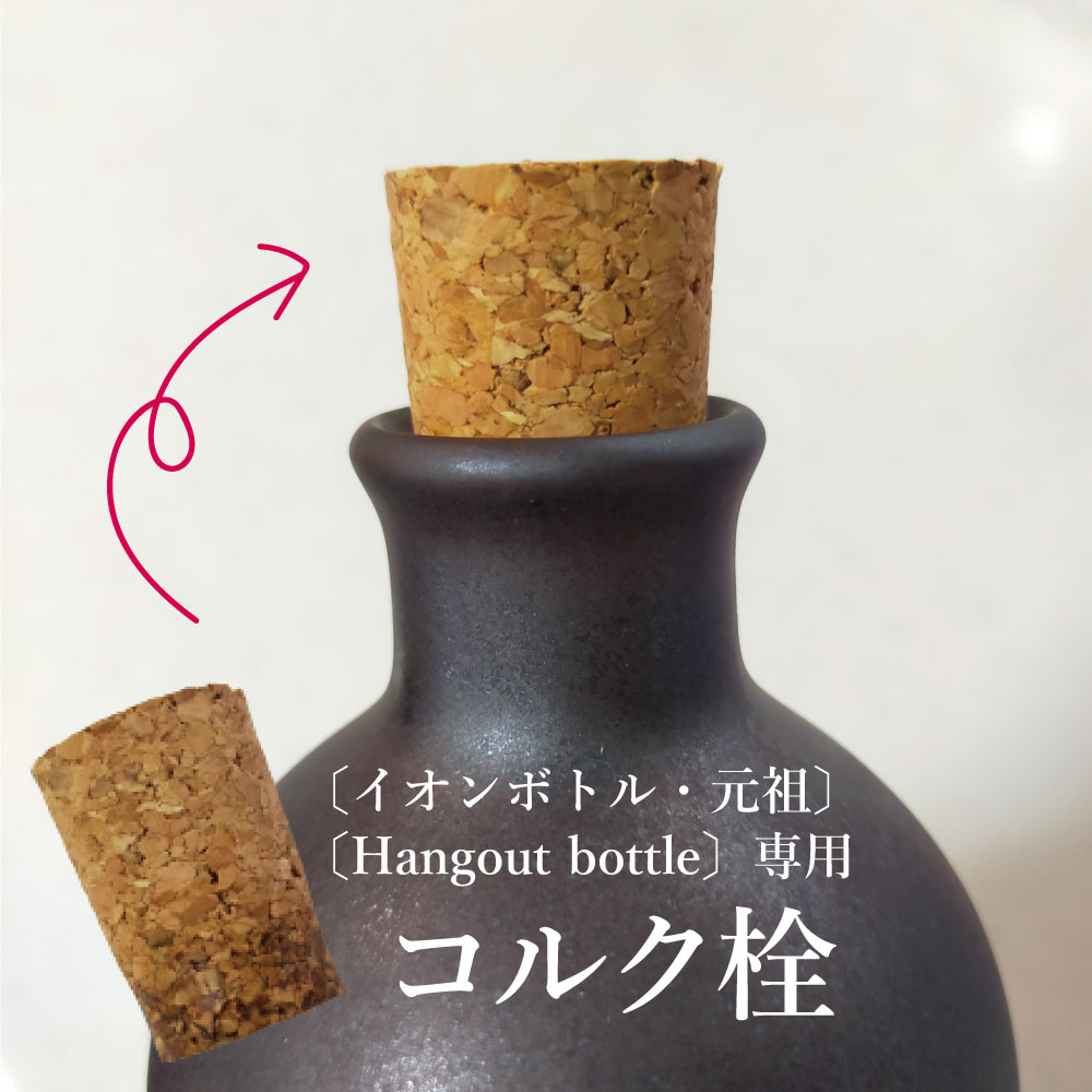 ＼店内P最大3倍★お買い物マラソン/【コルク栓...の紹介画像3