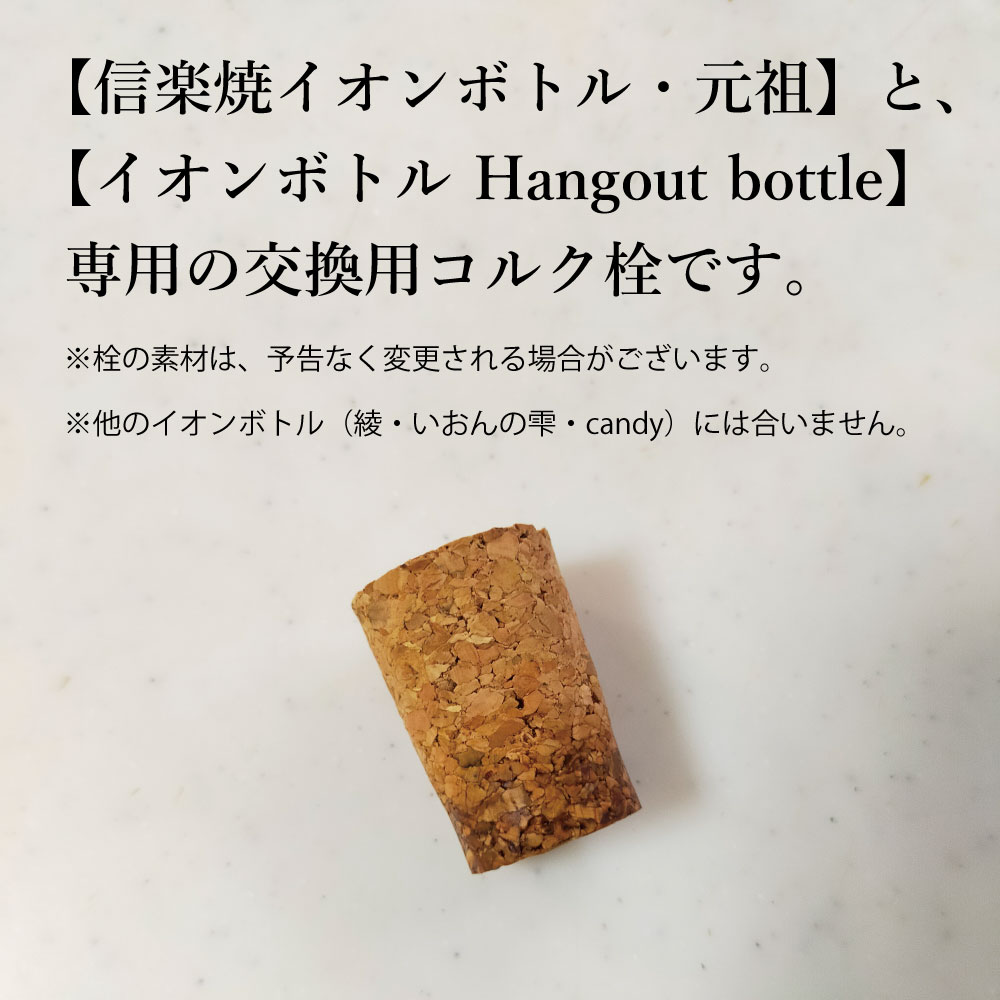 ＼店内P最大3倍★お買い物マラソン/【コルク栓...の紹介画像2