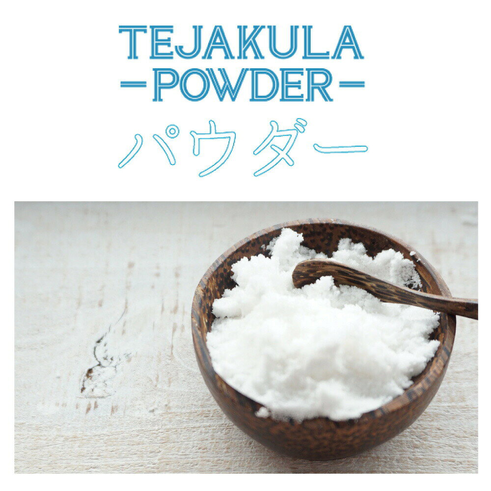 からだ想いのお塩屋さん 源気商会の『 テジャクラソルト TEJAKULA バリ島の完全天日塩 石臼挽き 【 パウダー 】 木蓋エコマグ 180g 』ボトルタイプ マグカップ入り 天日塩 天然塩 高級 非加熱 バリ島 海水塩｜アングル2