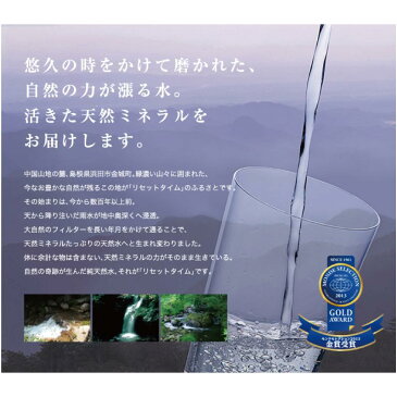 非加熱　アルカリ天然水　ResetTime リセットタイム　500ml×24本軟水　亜硝酸態ゼロの水　ミネラルウォーター　島根産　天然水