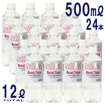 非加熱　アルカリ天然水　ResetTime リセットタイム　500ml×24本軟水　亜硝酸態ゼロの水　ミネラルウォーター　島根産　天然水