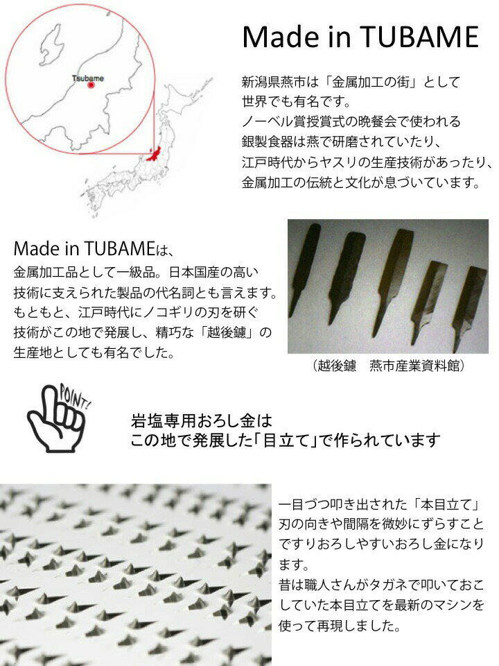 岩塩 おろし金 チタン製職人 本目立て 再現 生姜 しょうが ワサビ 使用OK 食用岩塩 塊 砕く 用 おすすめ 人気 クリスタル岩塩削るならコレ チタン加工 燕産 新潟 金属加工