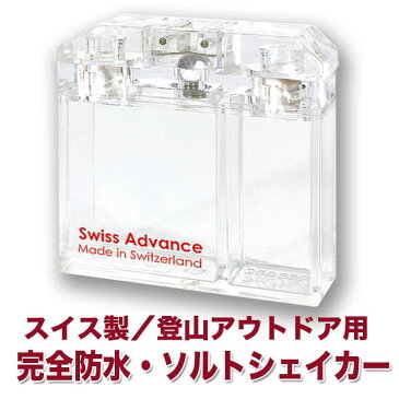 年末年始セール送料無料 携帯ソルト＆ スパイスシェイカー classicshaker (クラシックシェイカー）Swiss Advance 登山 釣り キャンプ アウトドア ソロキャン マイソルト 塩 しお 調味料入れ 岩塩 源気商会 ヒマラヤ産　塩コショウ入れ