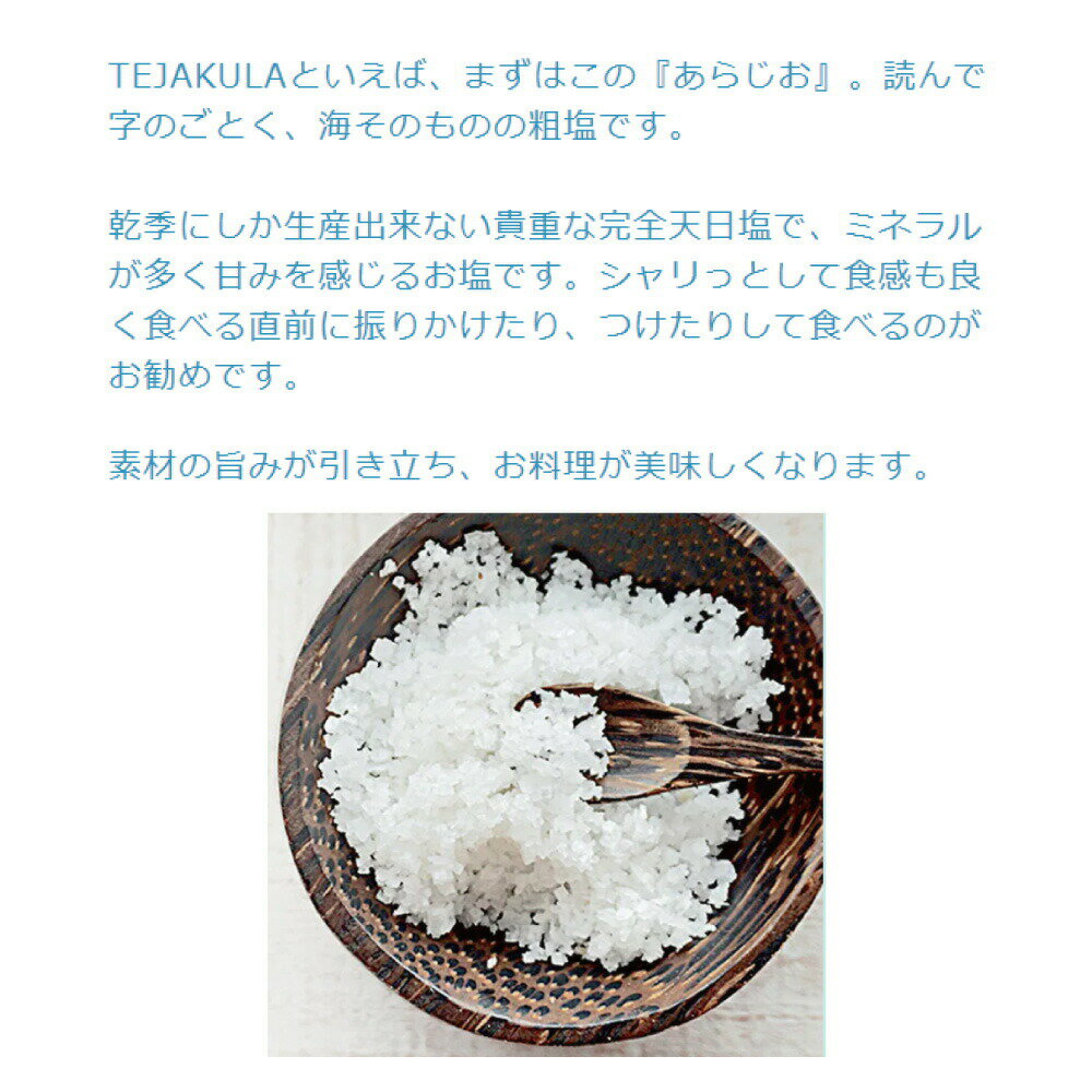 ��2025ǯ12���ٷ��ͥ�ɥ���å׼��ޡ�� �ƥ��㥯�饽��� TEJAKULA �Х���δ���ŷ���� ���� �� �Ʊ� �� �ͤ��ؤ��ѥå� 150g ��ŷ���� ŷ���� ��� ���Ǯ �Х��� �����