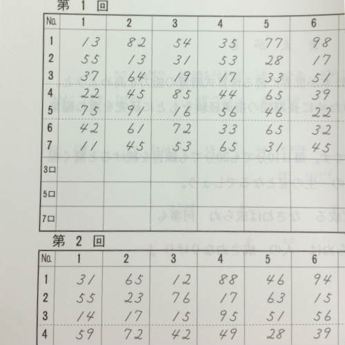 楽天市場 早く上達する 見取り暗算問題集 基礎編 青い本 16ページ 元気そろばん教室 楽天市場店