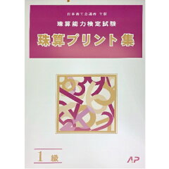 https://thumbnail.image.rakuten.co.jp/@0_mall/genkisoroban/cabinet/ap_n_syuzan_p/imgrc0088846202.jpg