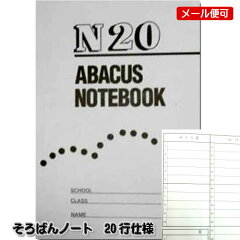 https://thumbnail.image.rakuten.co.jp/@0_mall/genkisoroban/cabinet/note/1bn97.jpg