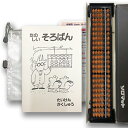 【オンラインで体験 ワンタッチそろばんセット】一緒に始めよう(1)オンラインでそろばん体験【毎月】第2・第4 火曜日15:00〜15:30