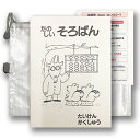 【オンラインで体験 そろばん無しのセット】一緒に始めよう(1)オンラインでそろばん体験【毎月】第2・第4 火曜日15:00~15:30