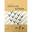 sato【日商・日珠連】◇暗算(あんざん) 【*準1級】 問題集◇[導入問題・図解の解説有　暗算検定対策]