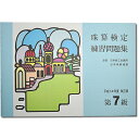 sato【日商・日珠連】珠算◆7級◆問題集 [導入問題・解説有　そろばん検定対策]