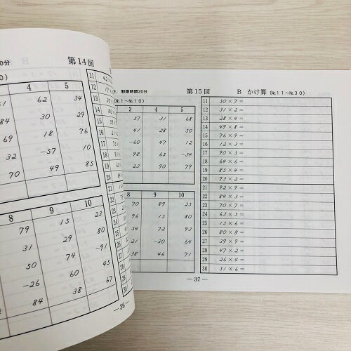 楽天市場 Sato 日商 日珠連 珠算 ９ １０級 問題集 丁寧な見取り算の導入問題 掛け算の導入問題 解説有 そろばん検定対策 元気そろばん教室 楽天市場店