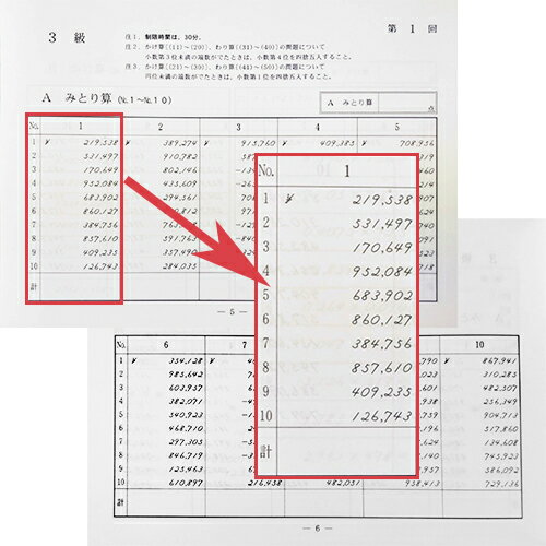 楽天市場 Sato 日商 日珠連 珠算 検定試験練習問題集 3級 元気そろばん教室 楽天市場店