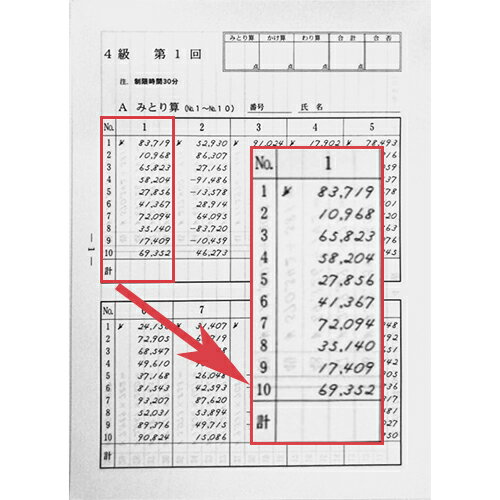 楽天市場 Sato 日商 日珠連 珠算 ４級 問題集 導入問題 図解の解説有 珠算検定対応 元気そろばん教室 楽天市場店