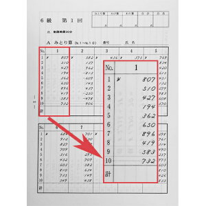楽天市場 Sato 日商 日珠連 珠算 検定試験練習問題集 6級 自宅練習に 元気そろばん教室 楽天市場店 楽天市場 Sato 日商 日珠連 珠算 検定試験練習問題集 6級 自宅練習に 元気そろばん教室 楽天市場店
