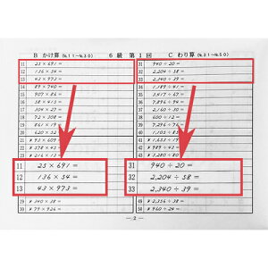 楽天市場 Sato 日商 日珠連 珠算 6級 問題集 導入問題 解説有 そろばん検定対策 元気そろばん教室 楽天市場店